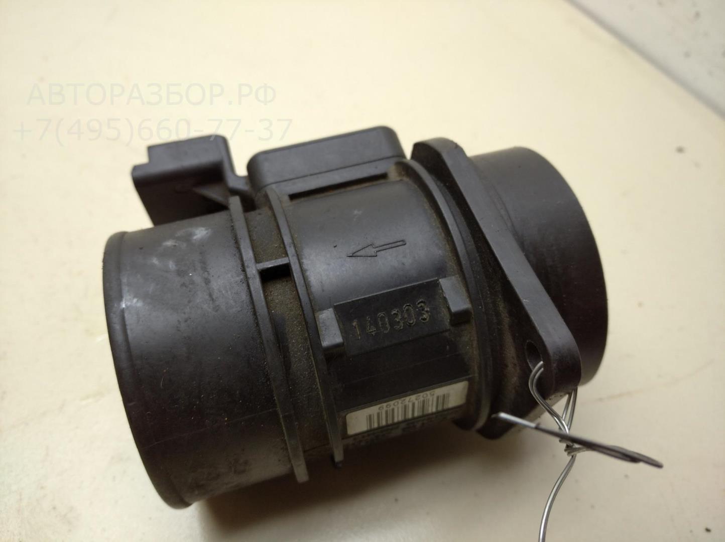 Расходомер воздуха (ДМРВ)