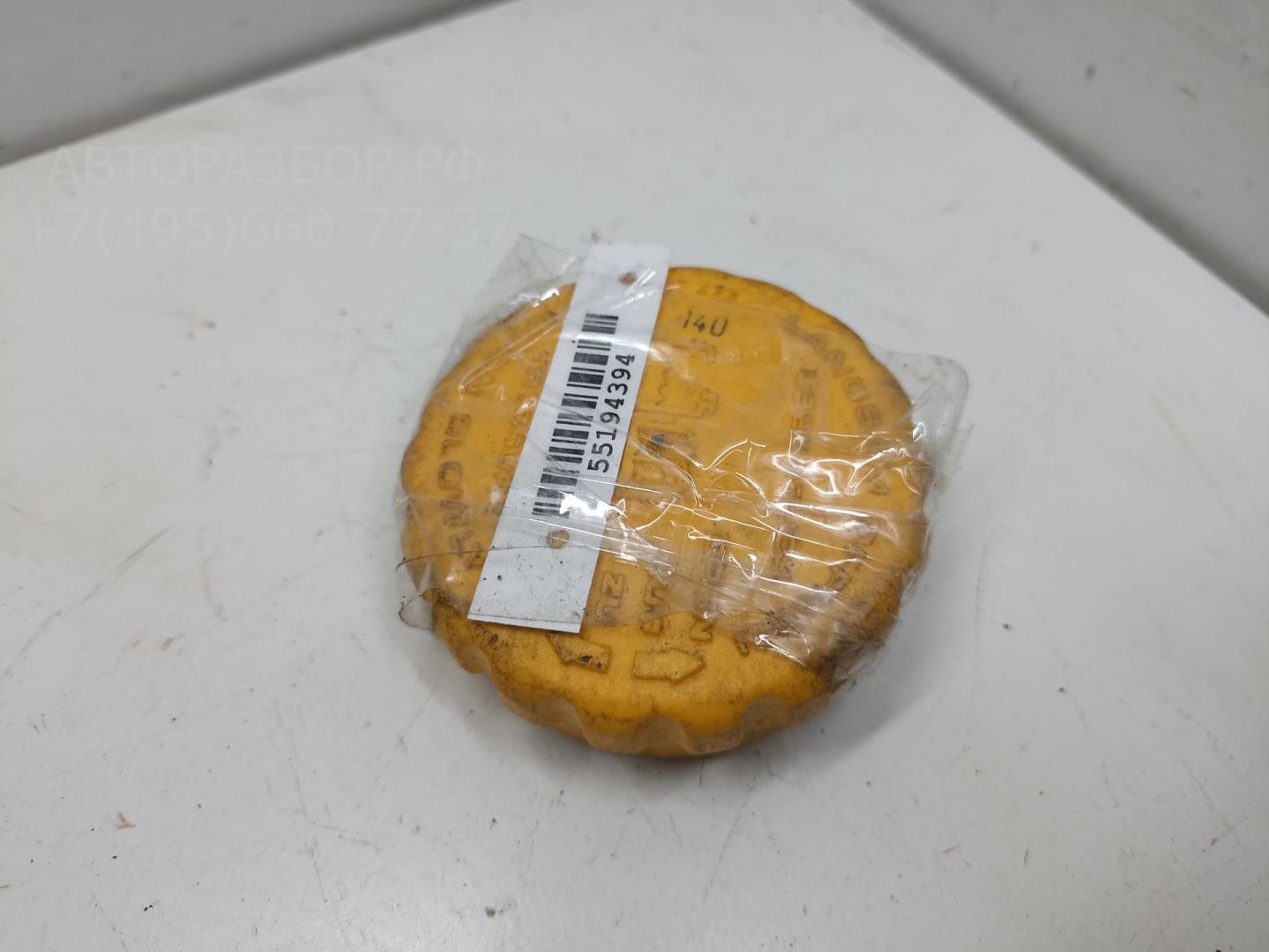 Крышка расширительного бачка