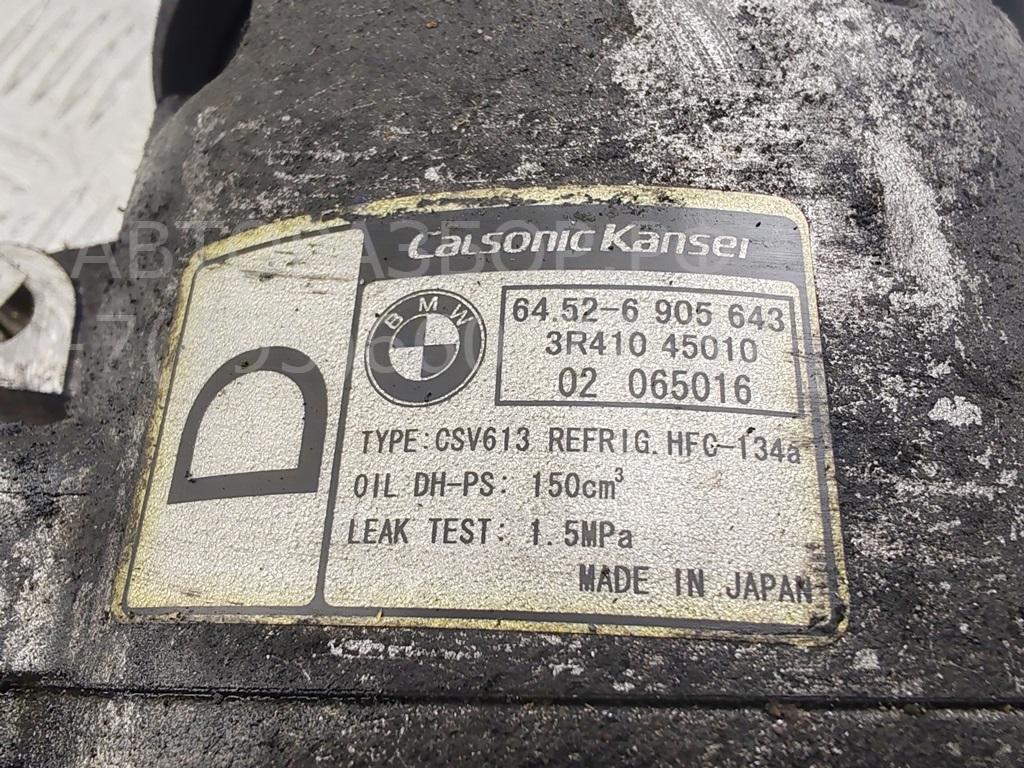 Компрессор кондиционера