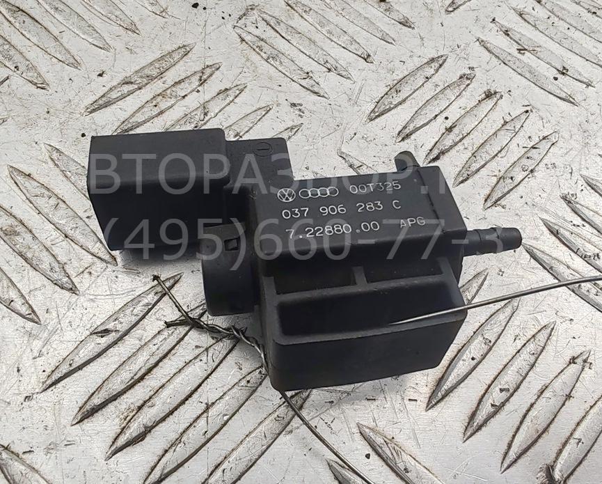 Клапан электромагнитный