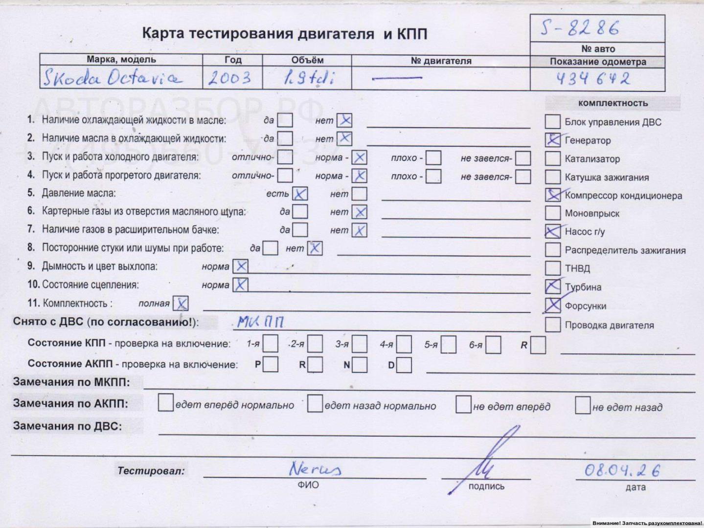 Двигатель (ДВС)