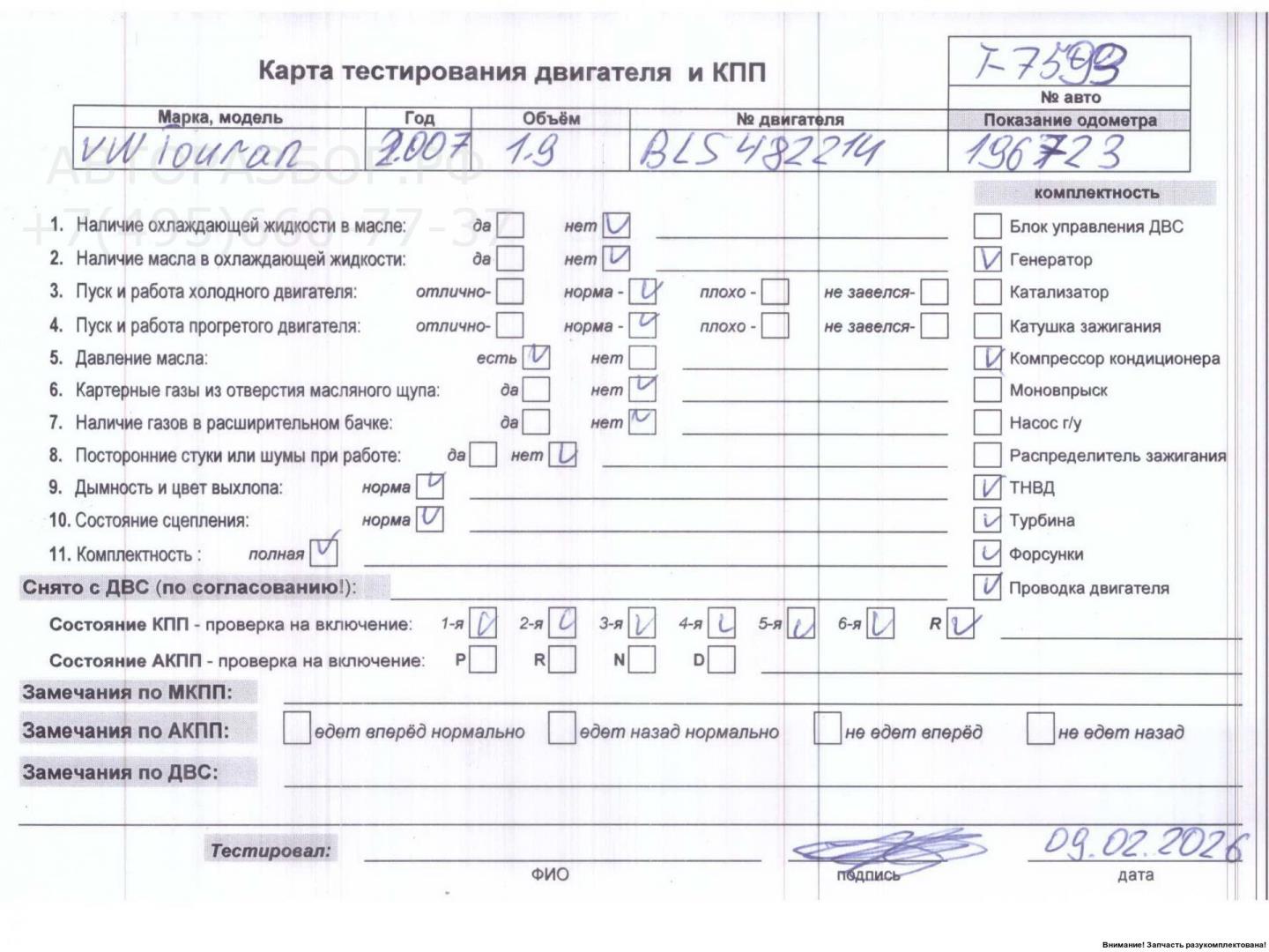 Двигатель (ДВС)