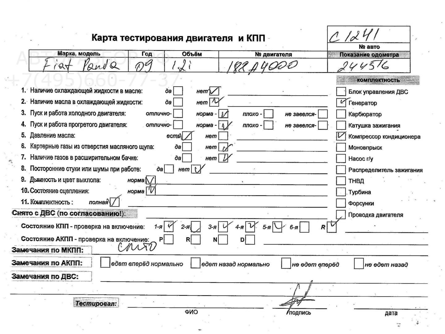 Двигатель (ДВС)