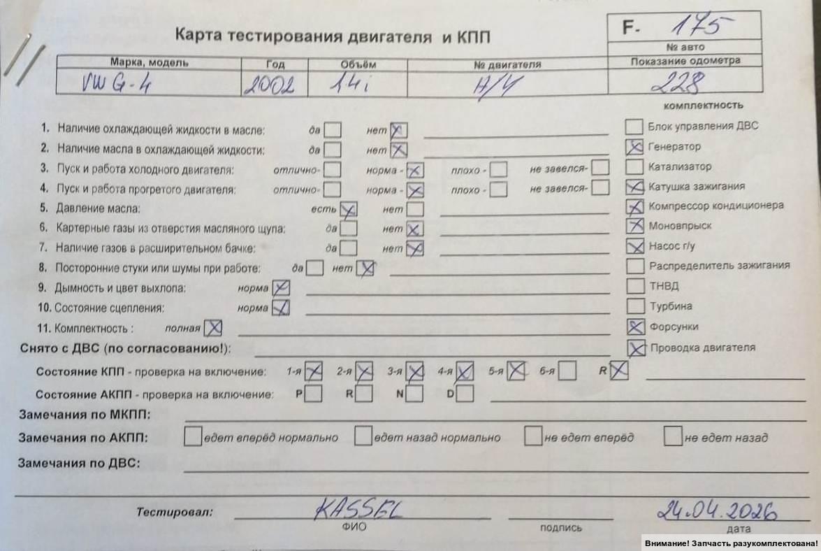 Двигатель (ДВС)
