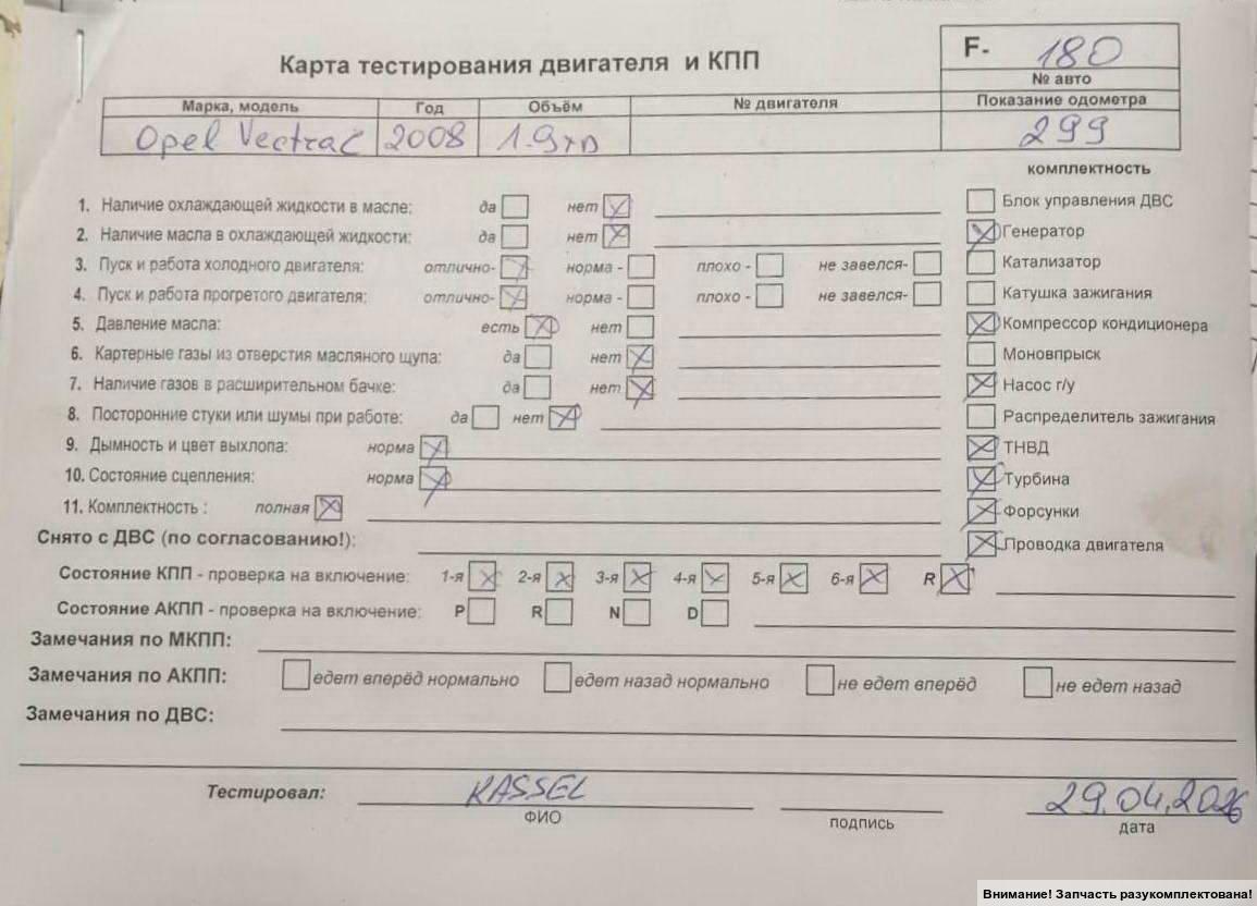 Двигатель (ДВС)