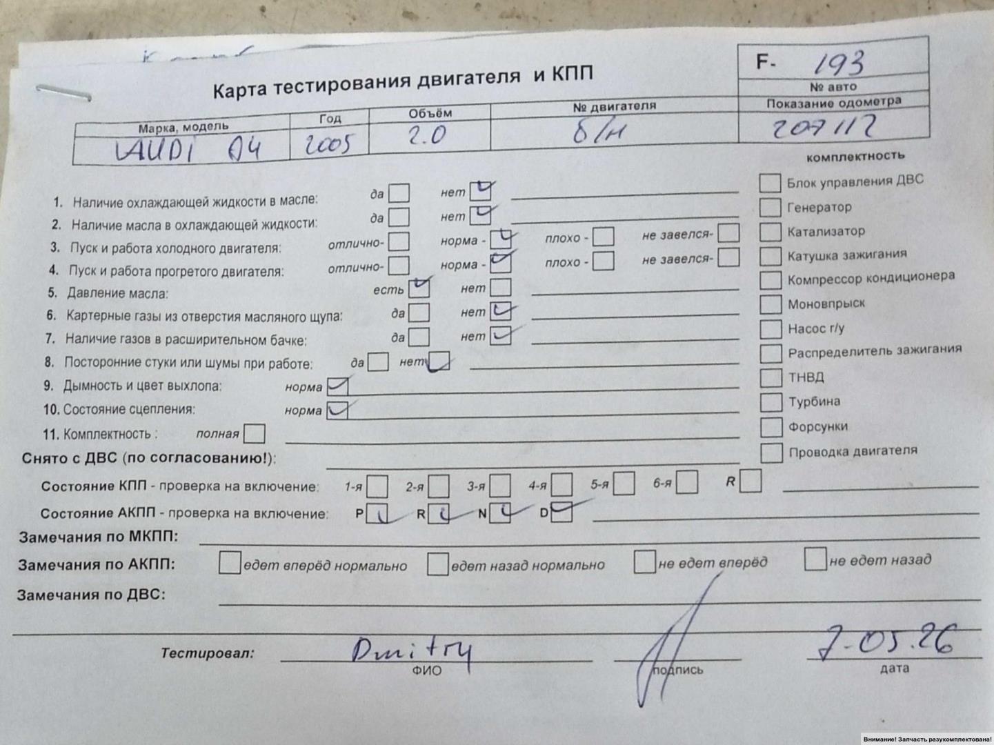 Двигатель (ДВС)