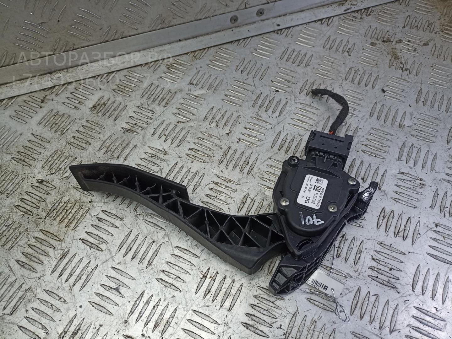 Педаль газа