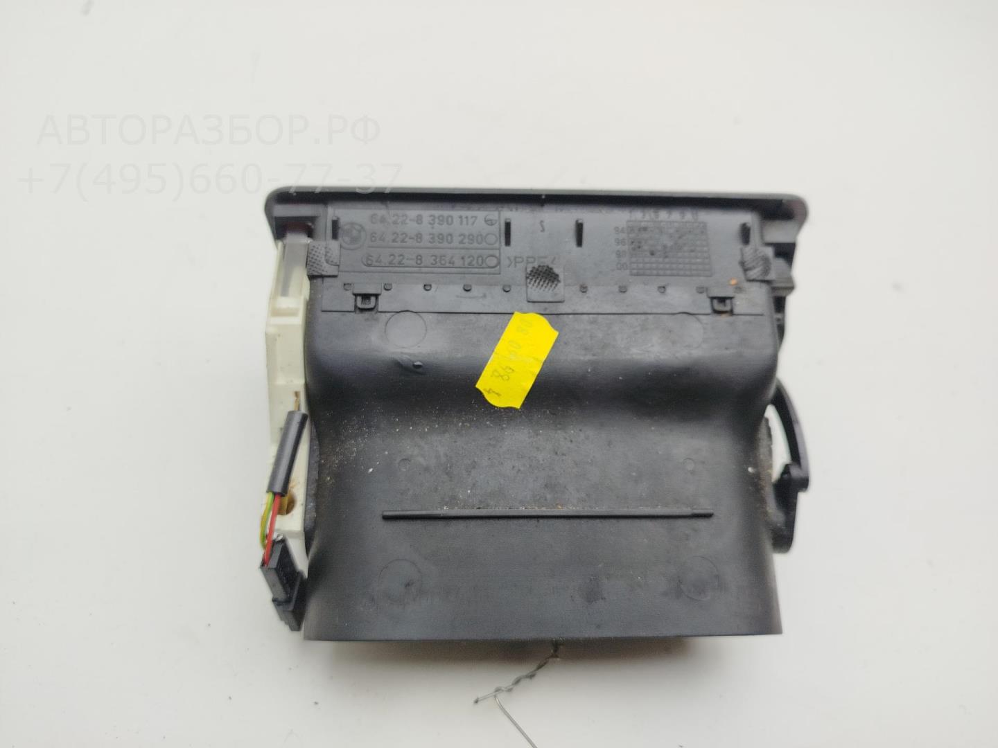 Дефлектор воздушный