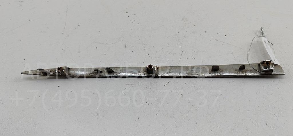 Молдинг переднего бампера левый