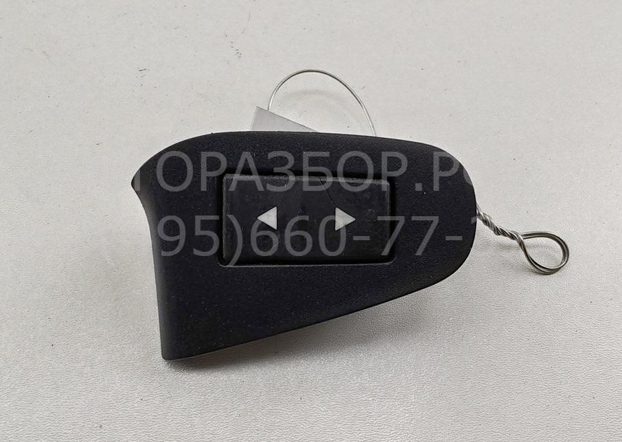Кнопка стеклоподъемника