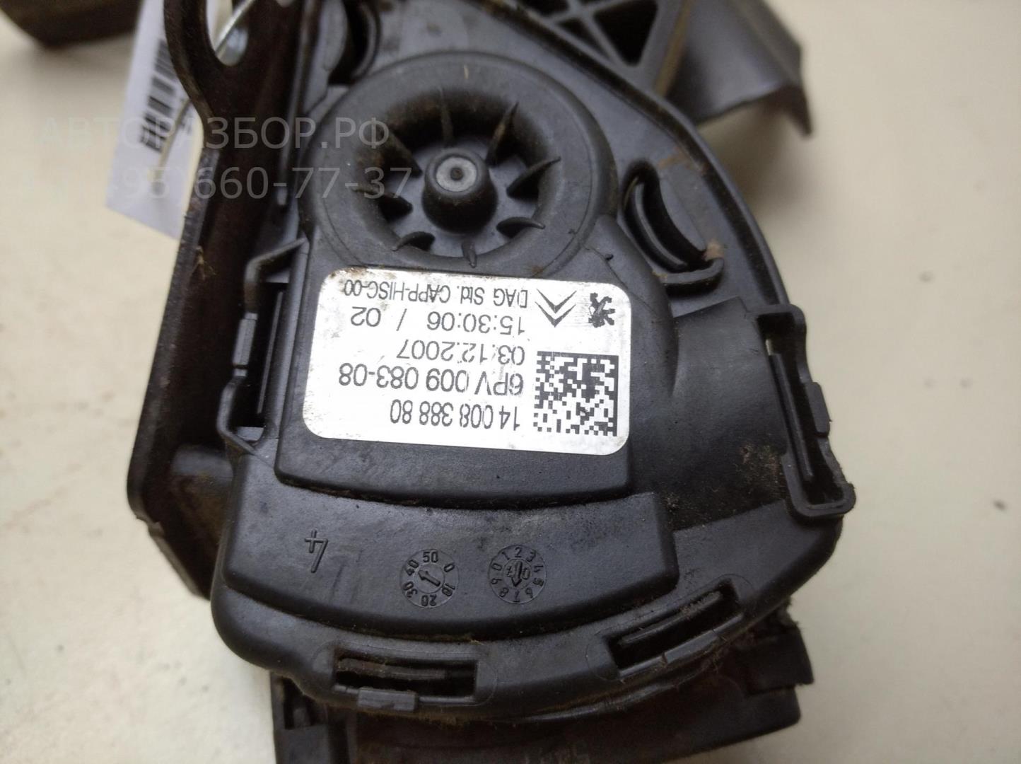 Педаль газа