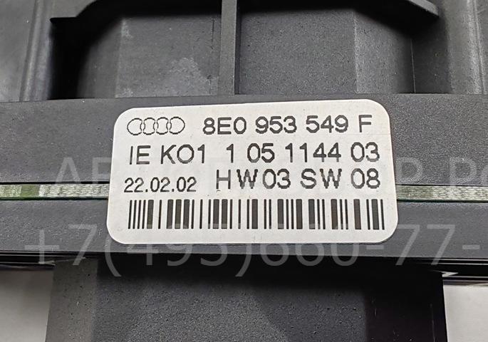 Переключатель подрулевой