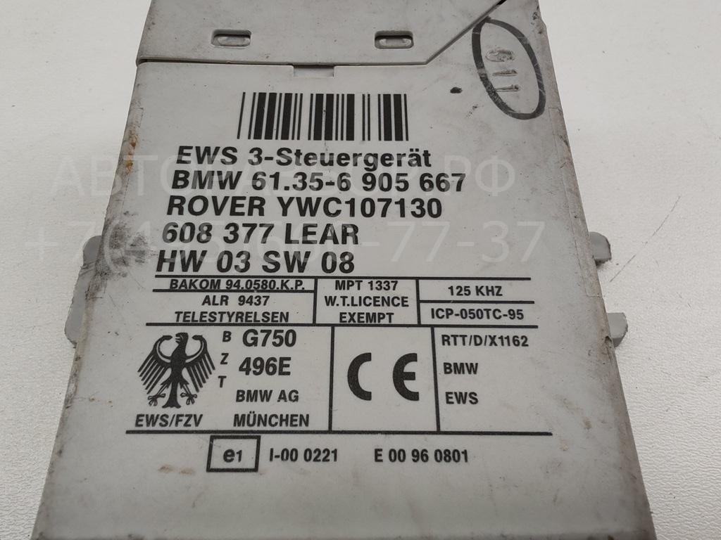 Иммобилайзер