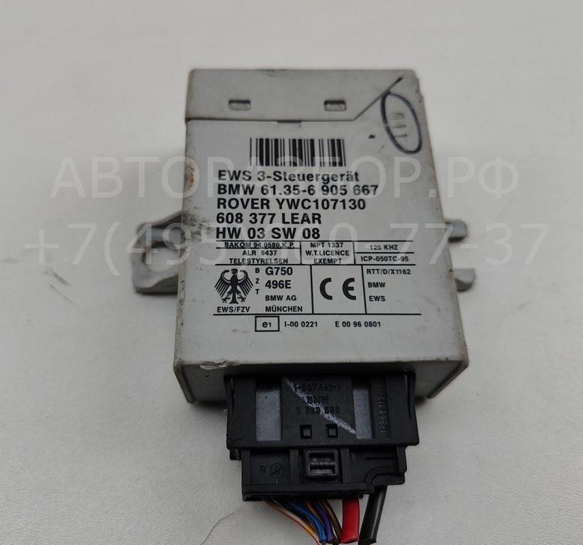 Иммобилайзер