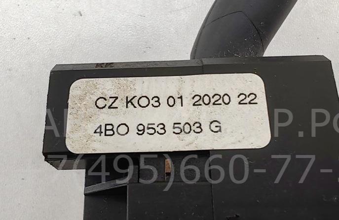 Переключатель стеклоочистителей