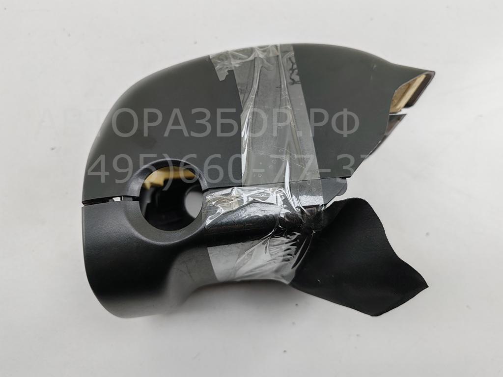 Кожух рулевой колонки