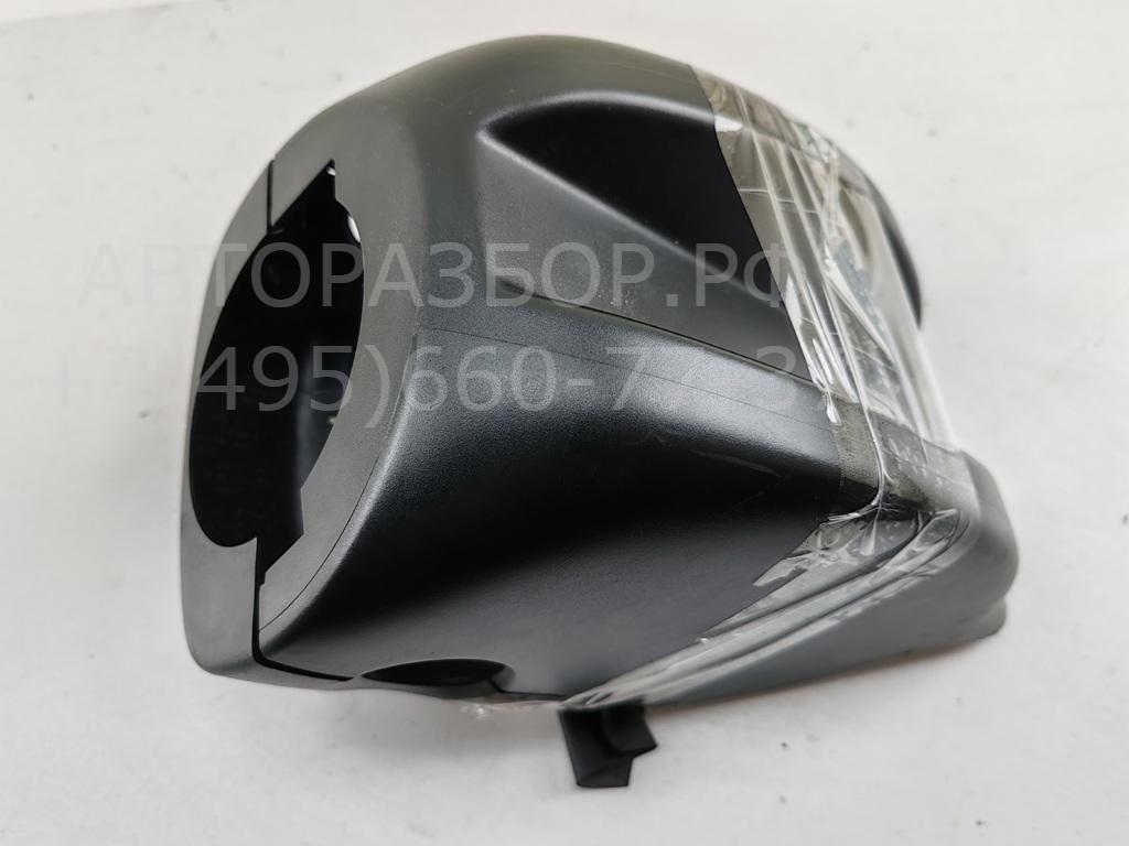 Кожух рулевой колонки