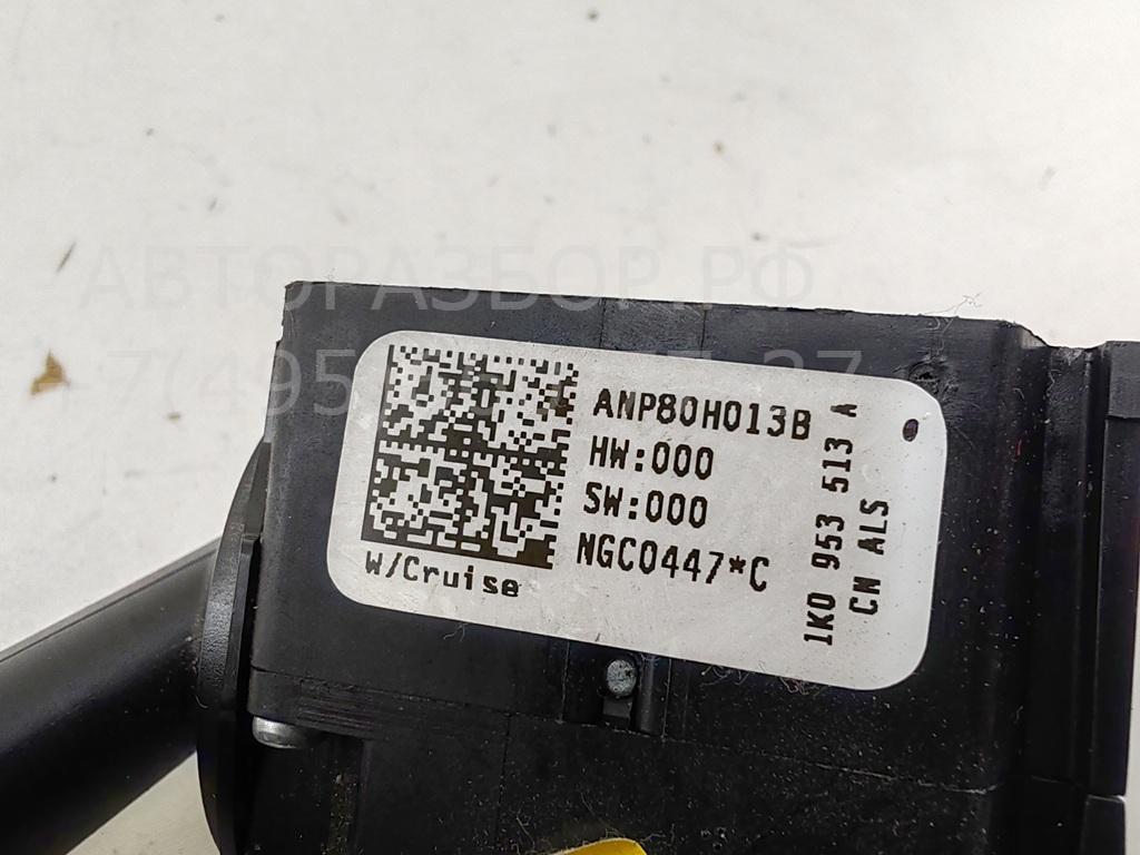 Переключатель поворотов подрулевой