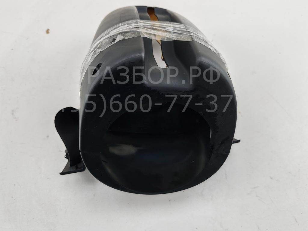 Кожух рулевой колонки