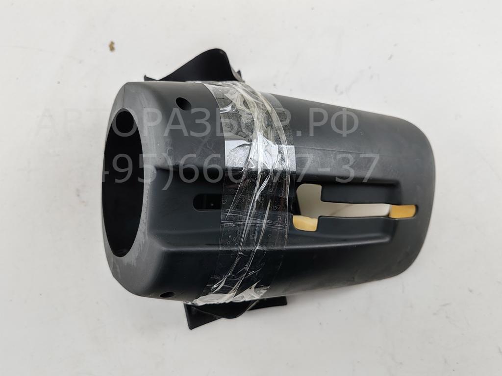 Кожух рулевой колонки