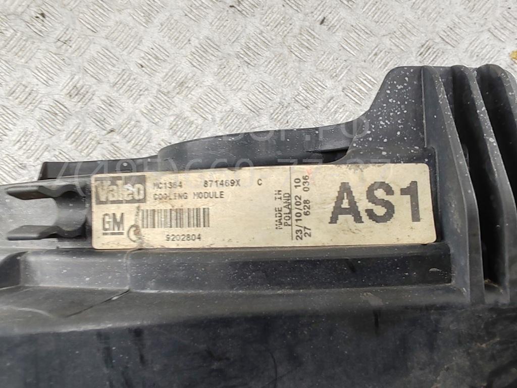 Вентилятор радиатора