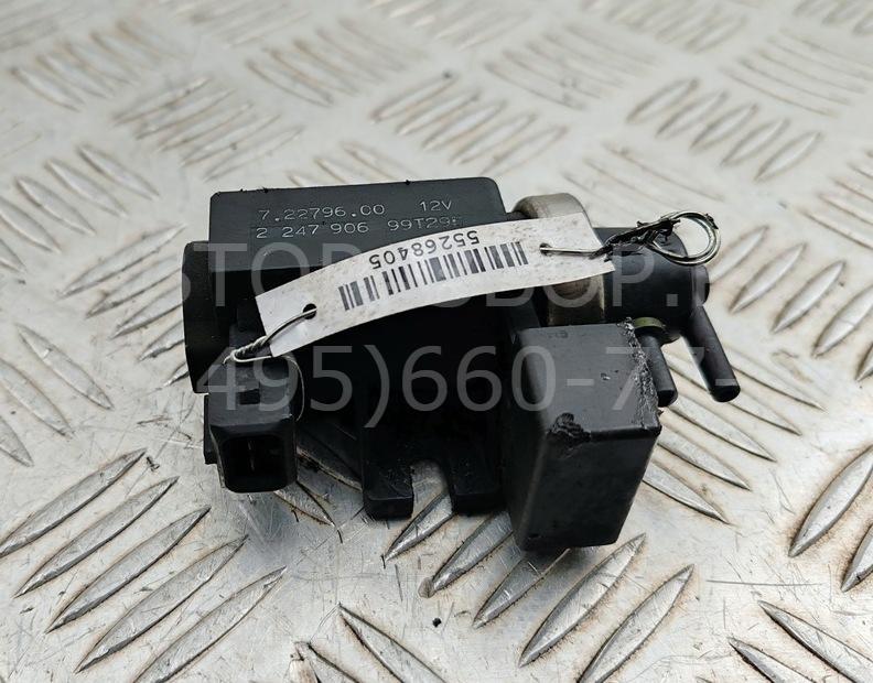 Клапан электромагнитный