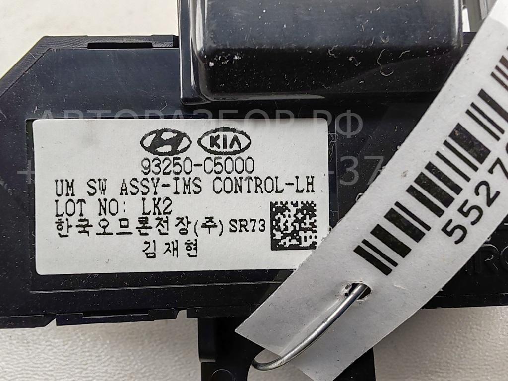 Кнопка регулировки сидения