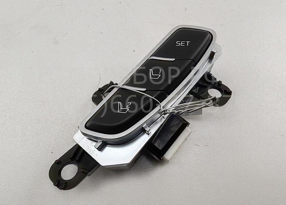 Кнопка регулировки сидения