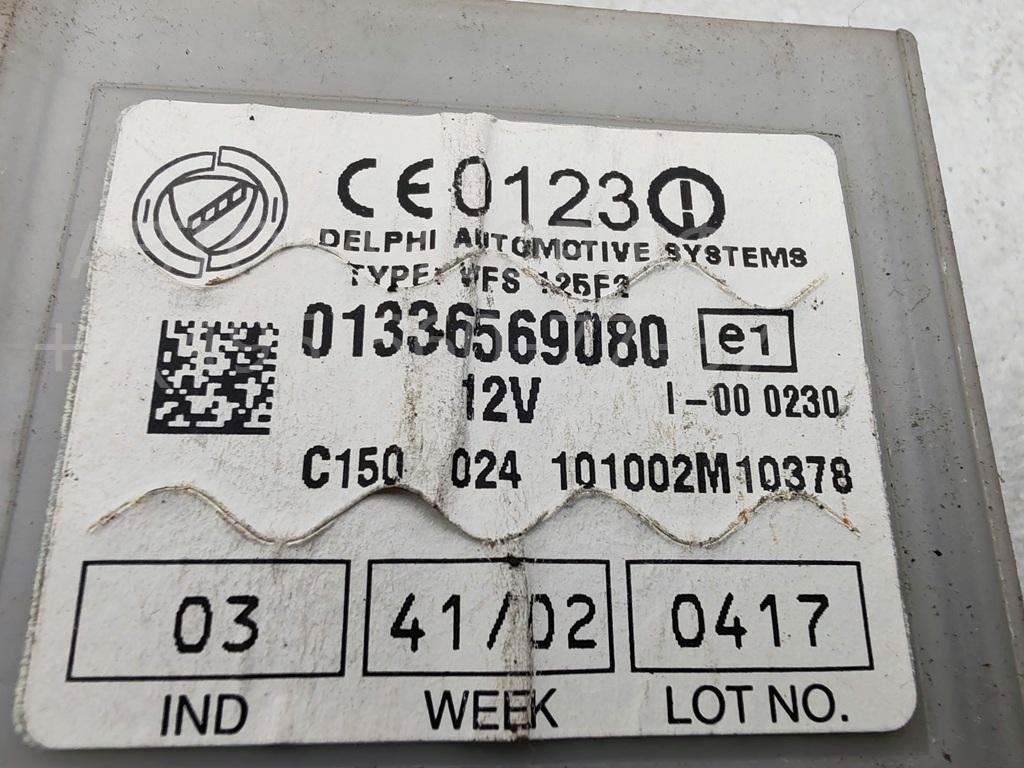 Иммобилайзер