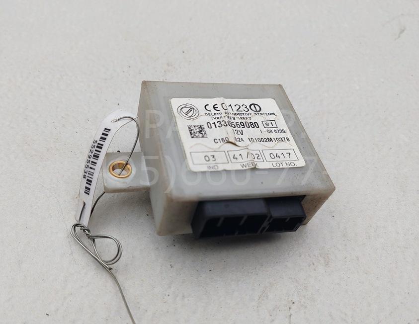 Иммобилайзер