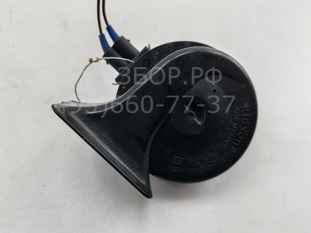 Сигнал звуковой