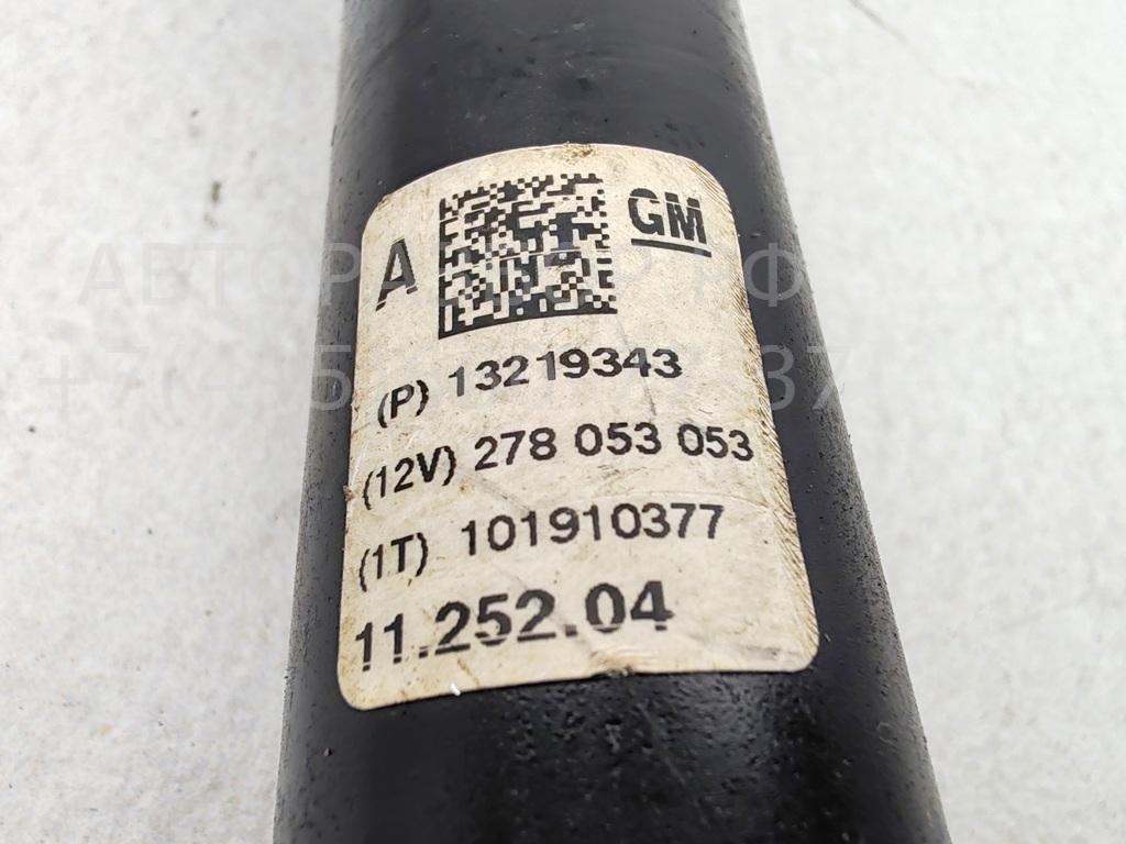 Кардан рулевой