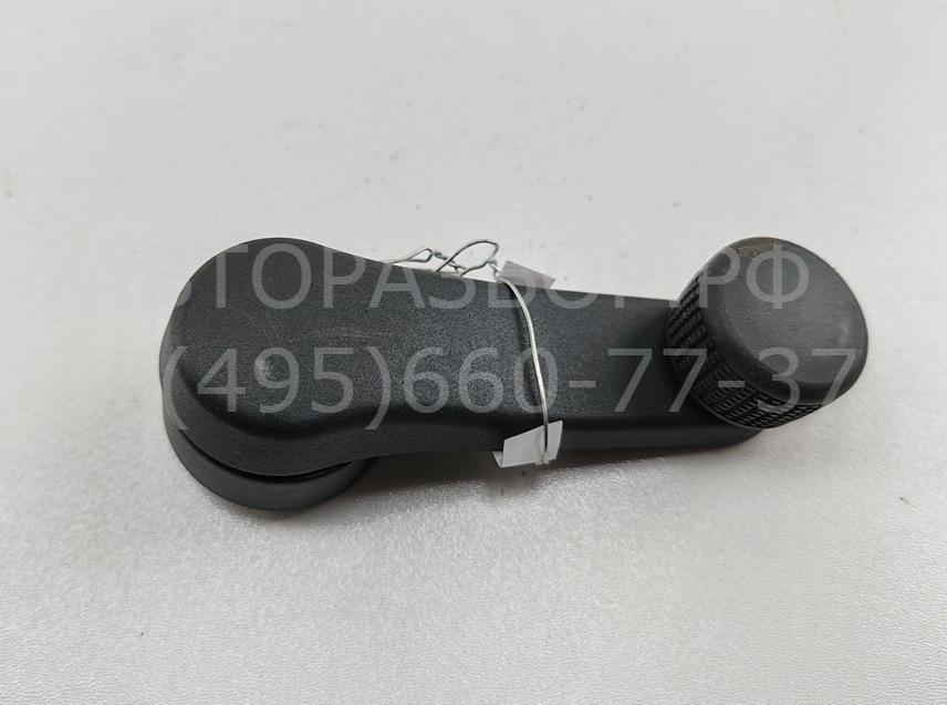 Ручка стеклоподъемника