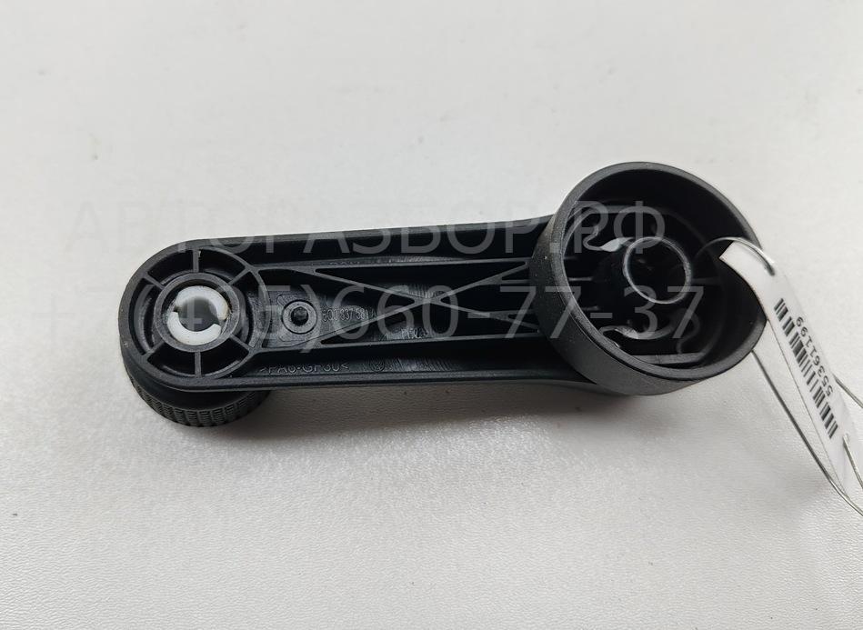 Ручка стеклоподъемника