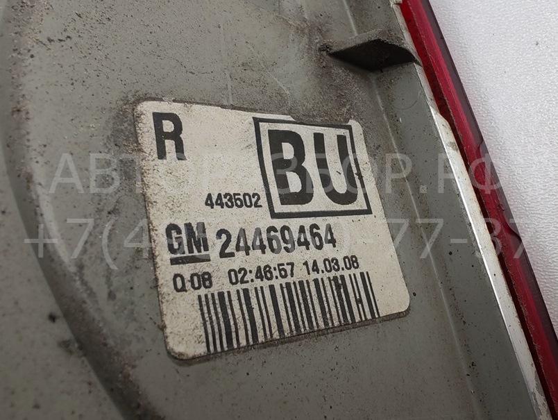 Фонарь задний внутренний левый