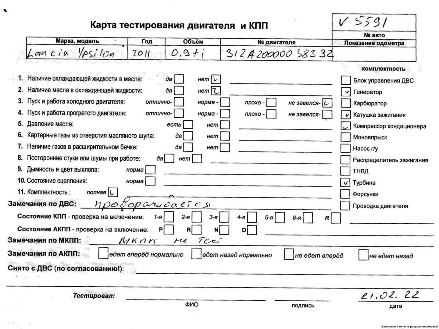 Корпус термостата