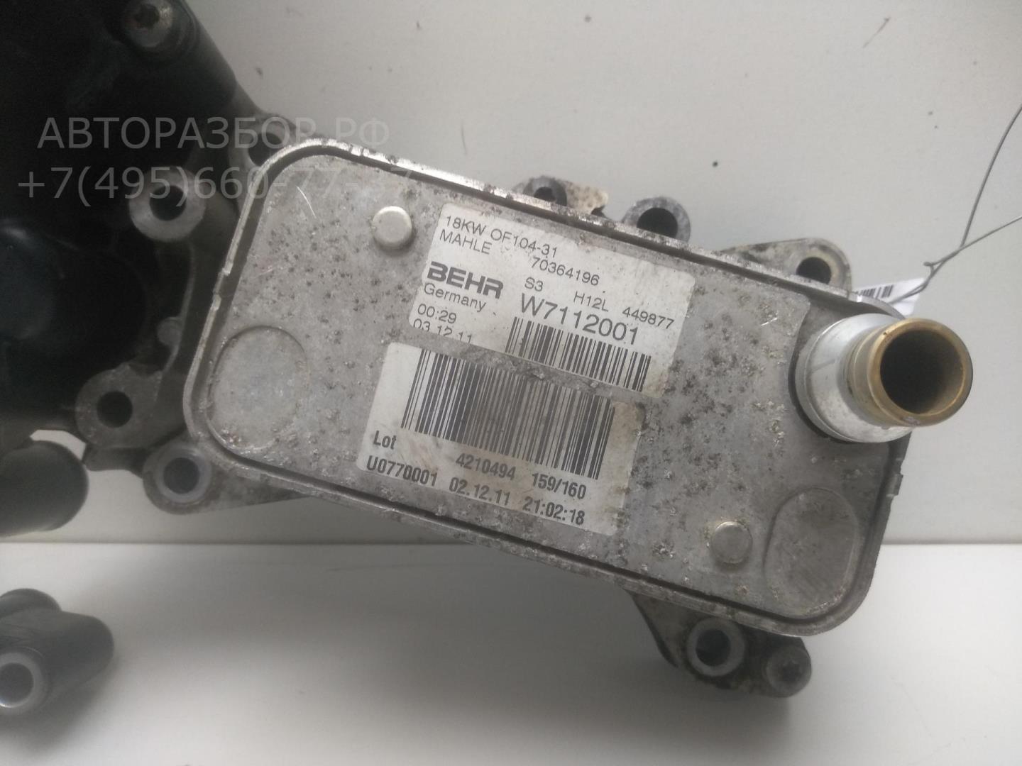 Корпус масляного фильтра