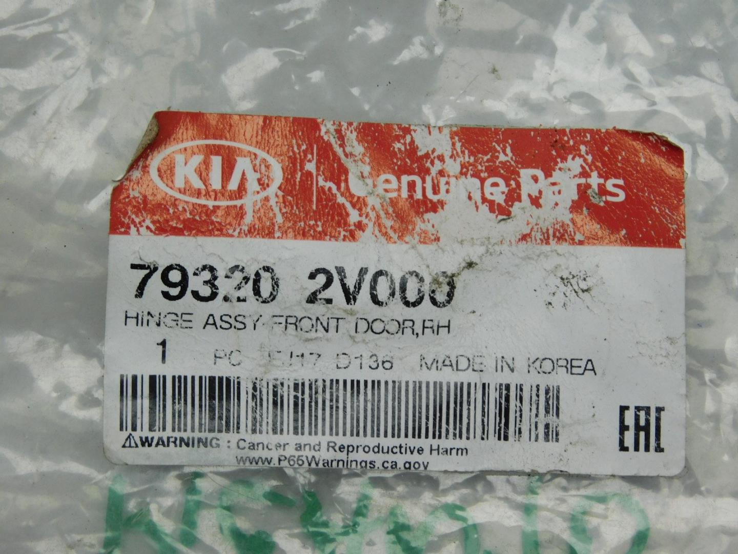 Петля двери передней правой верхняя