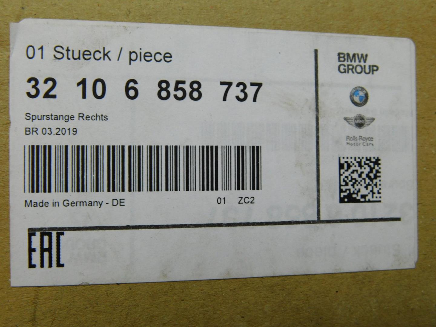 Тяга рулевая