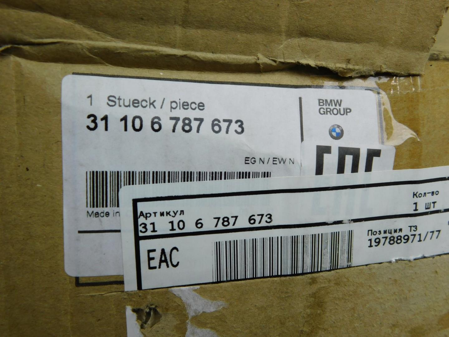 Рычаг передний левый