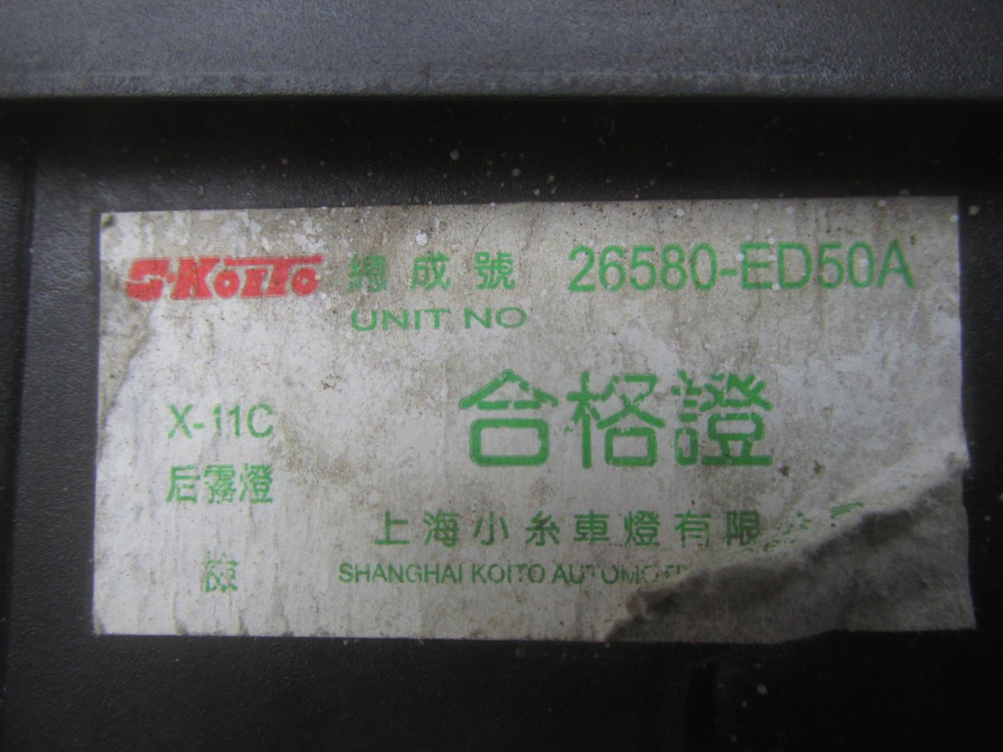 Фонарь задний в бампер