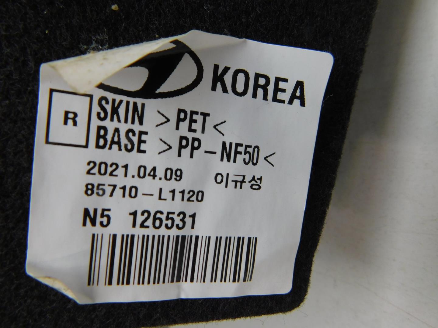 Обшивка багажника