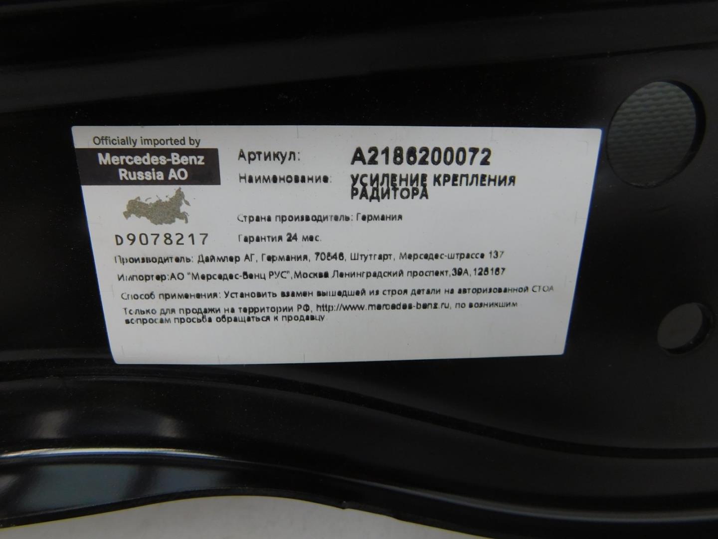 Панель передняя (телевизор)