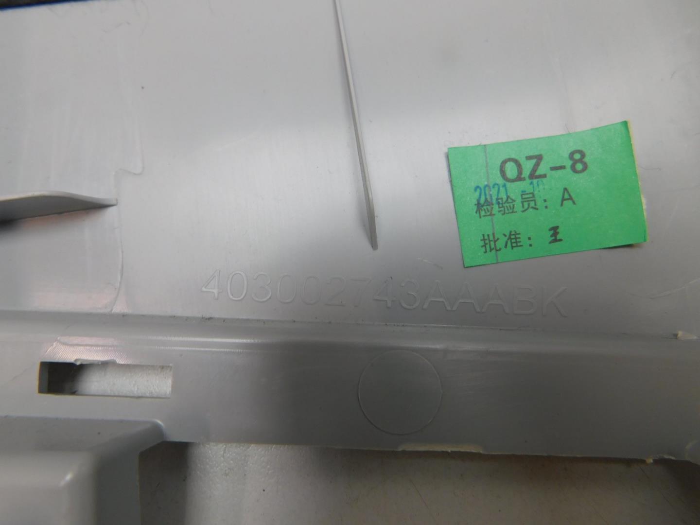 Обшивка стойки