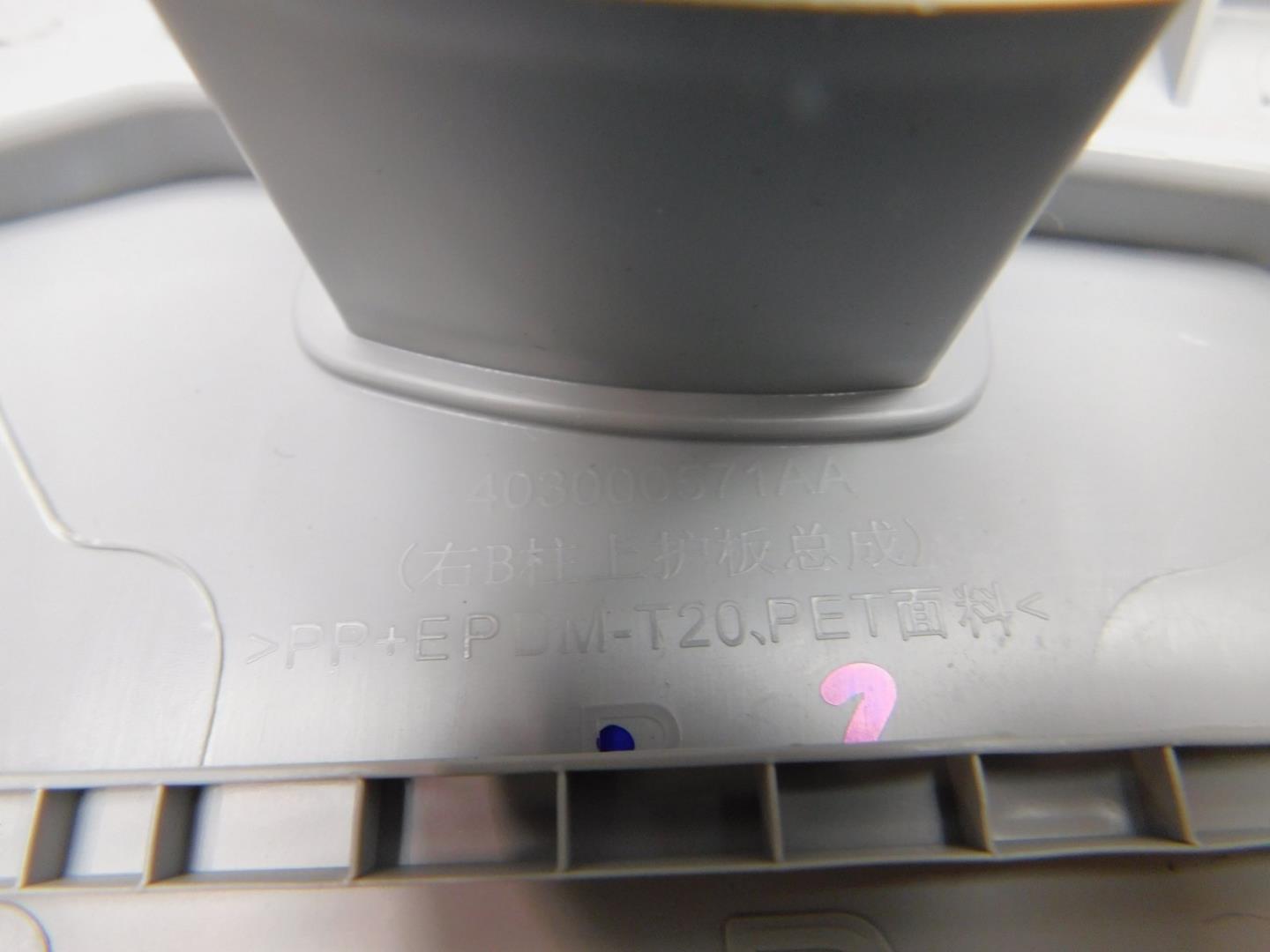 Обшивка стойки