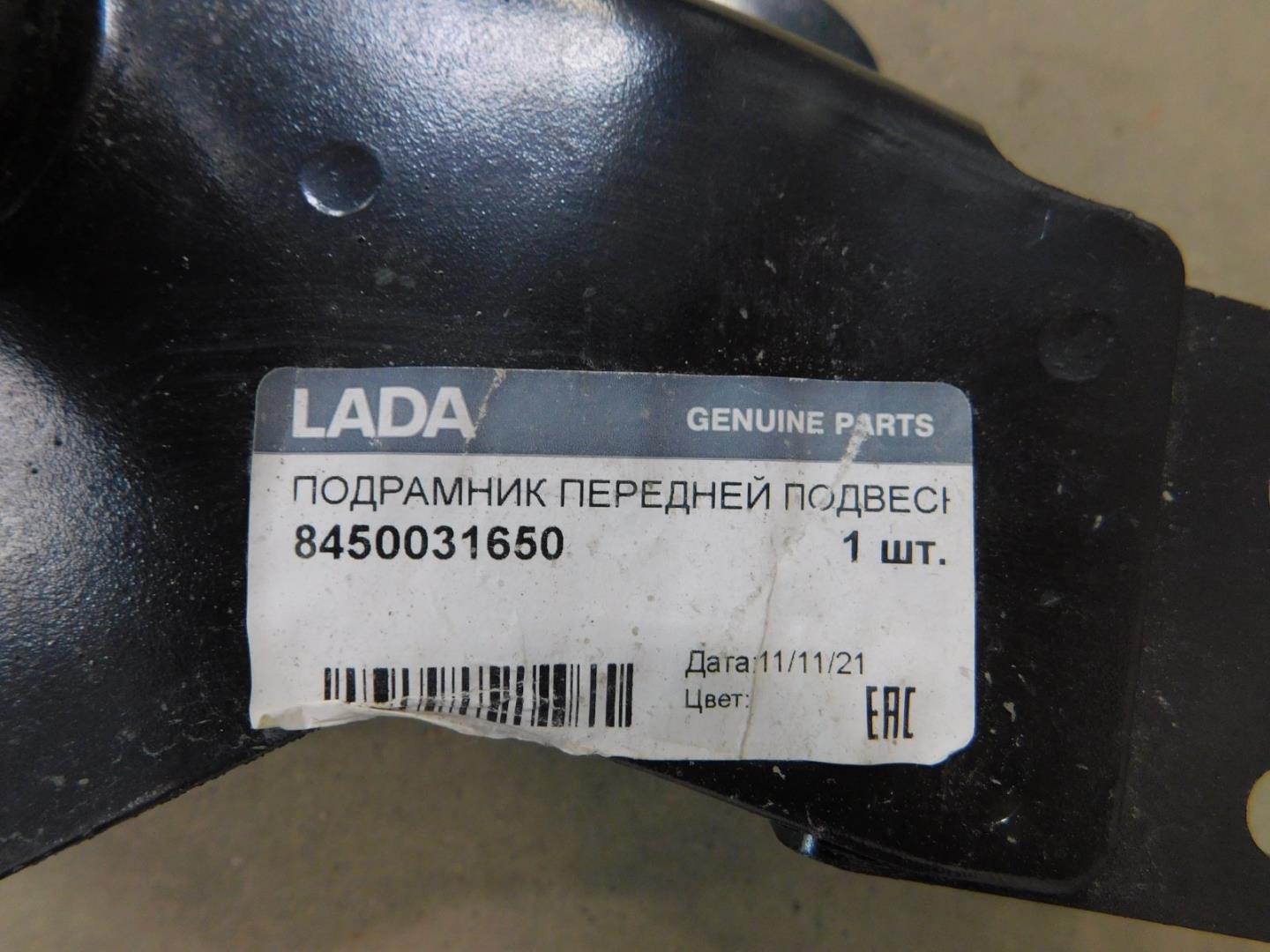 Балка подмоторная