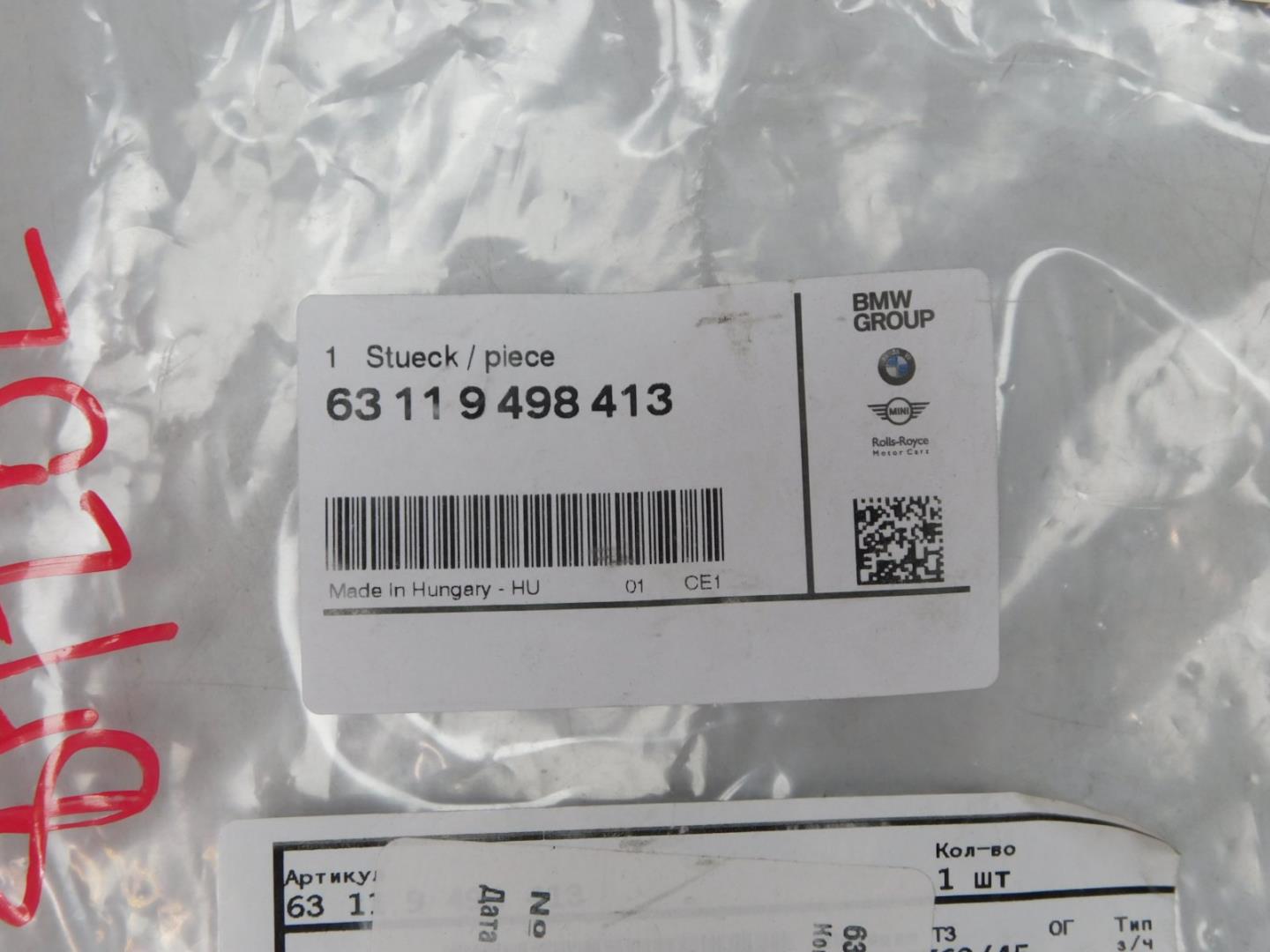 Крепеж фары