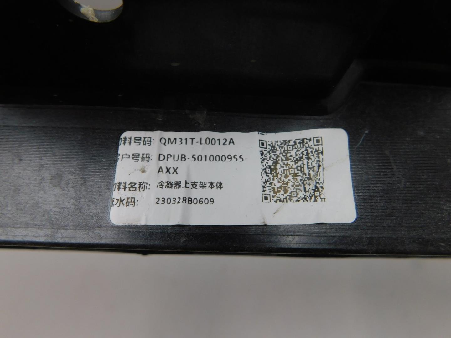 Панель передняя (телевизор)