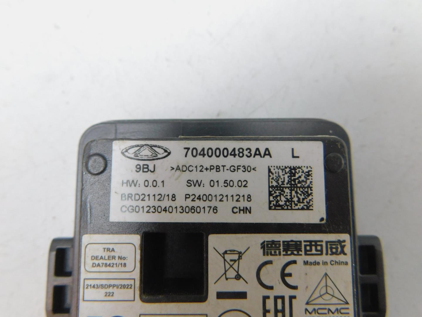 Радар круиз контроля