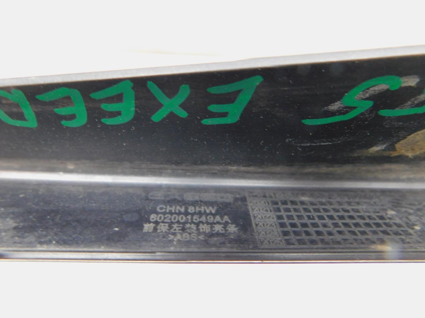 Накладка переднего бампера